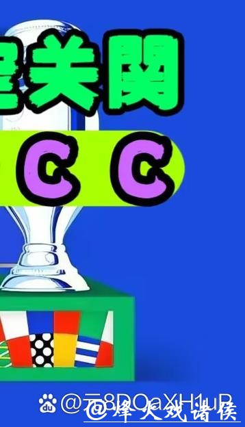 正版世界杯外围APP下载平台推荐 正版世界杯外围APP下载平台推荐